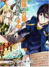 玖月影视综艺《山野厨房》封面
