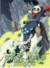 玖月影视综艺《一起来露营吧》封面